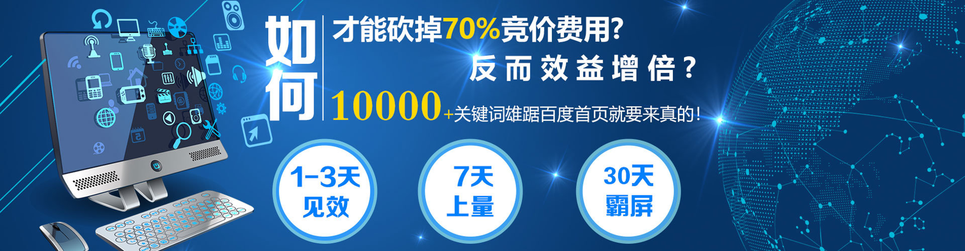 泗水百度包年竞价
