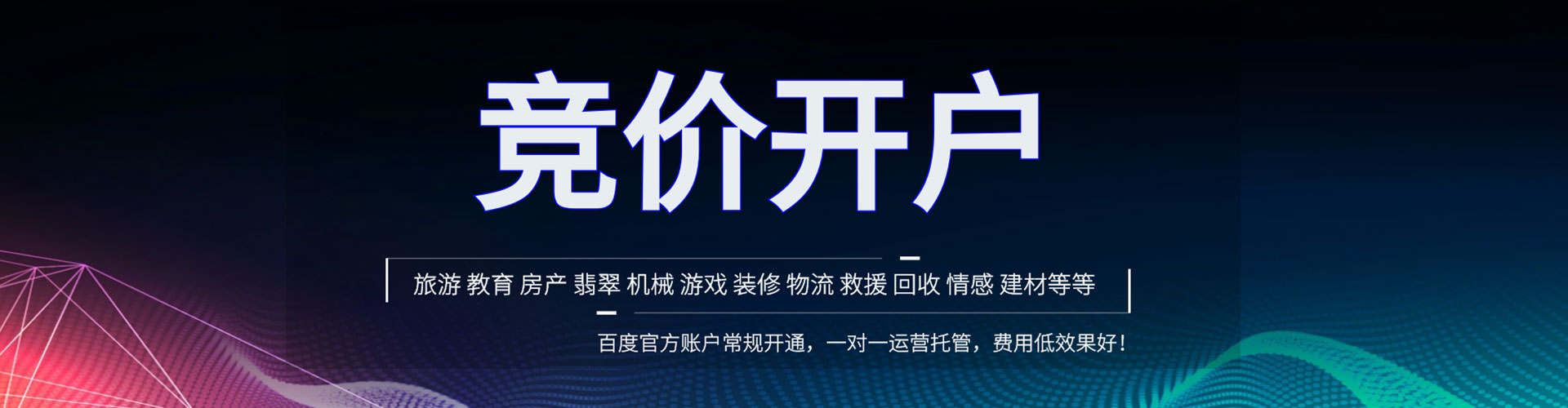 泗水竞价排名